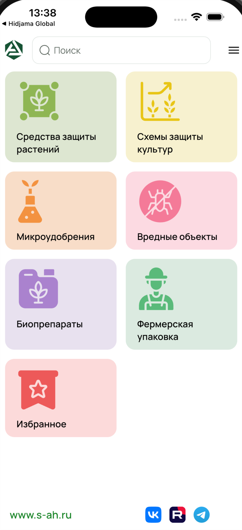 Агрошим — разделы