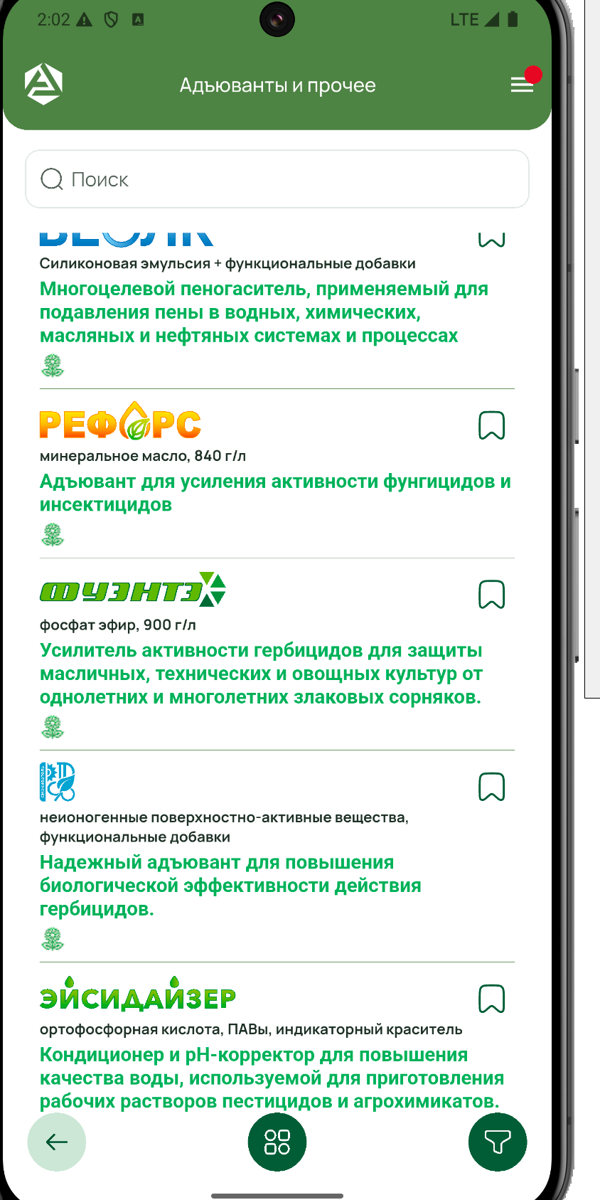 Агрошим — каталог