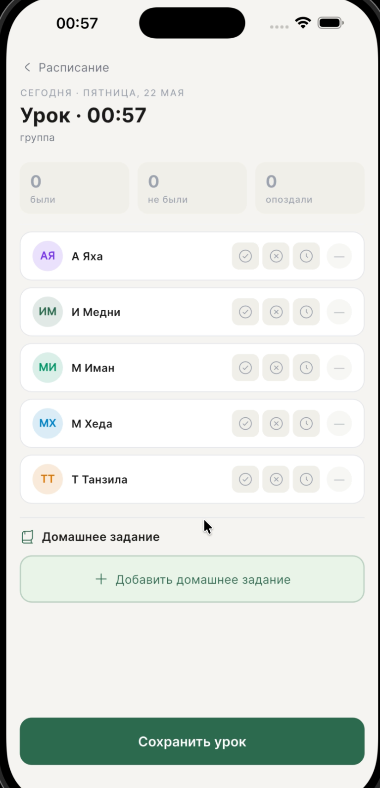 Al-Qalam — урок