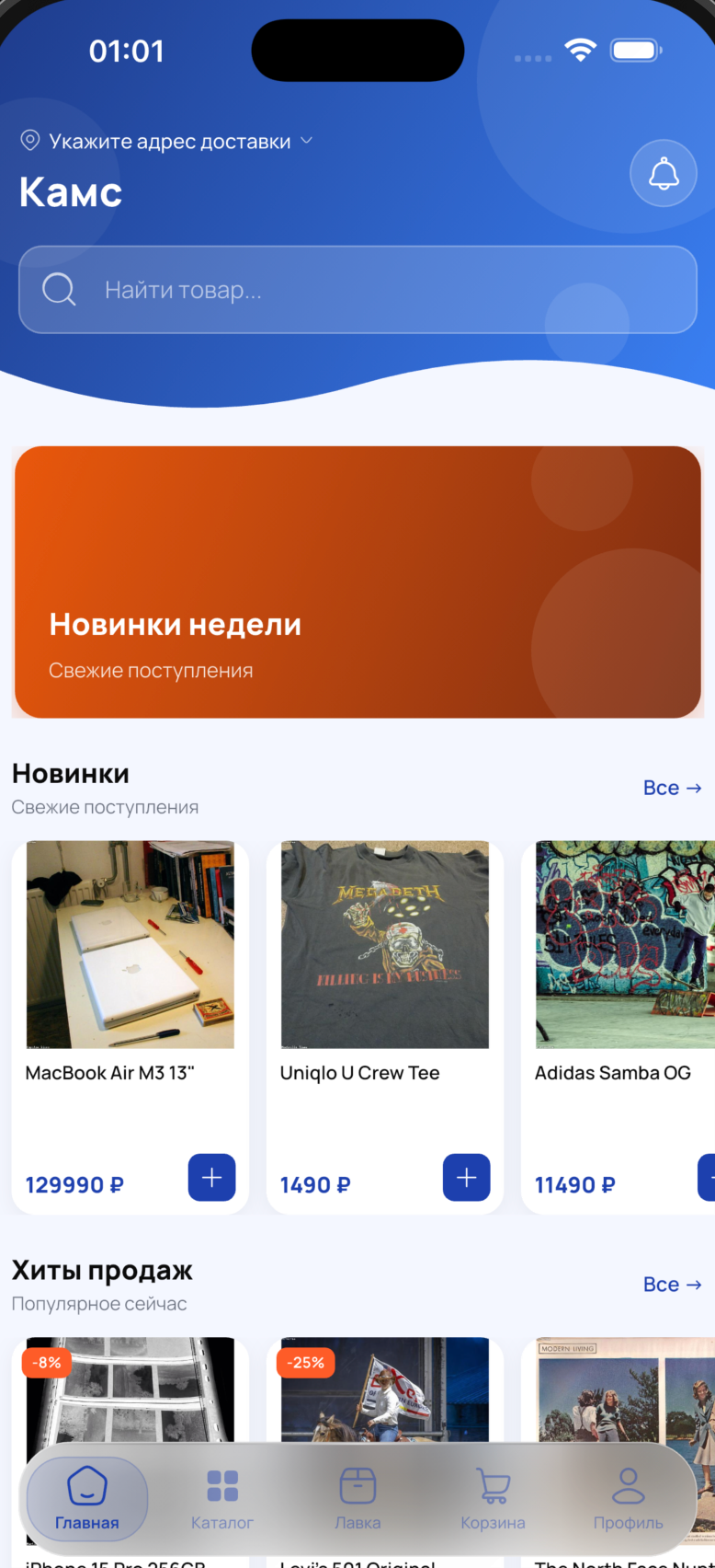 ЧечняМаркет — главная
