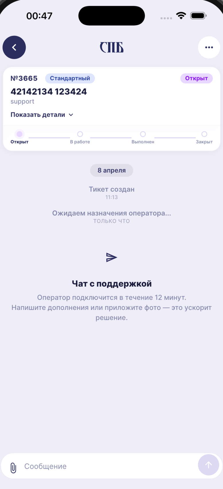 Quick Check — чат