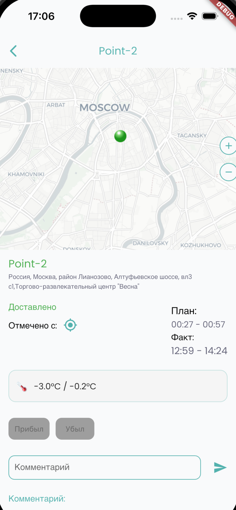 Спутник — точка маршрута