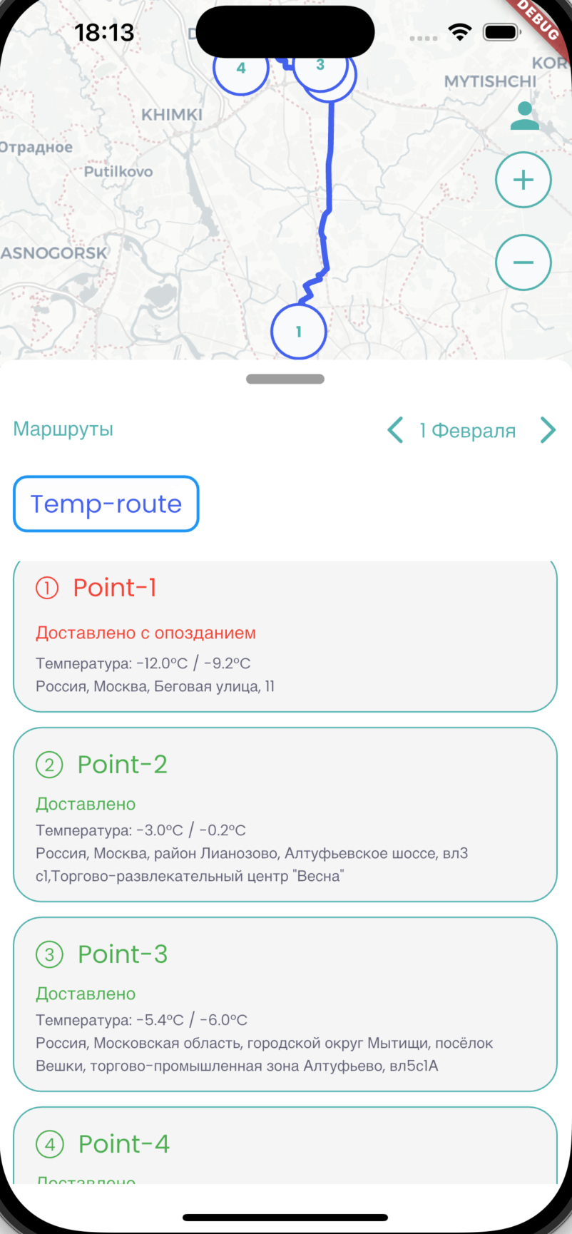 Спутник — список маршрута