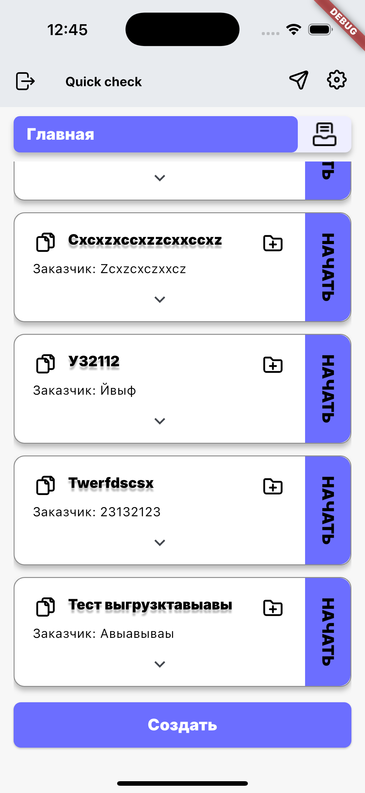 STE — список объектов