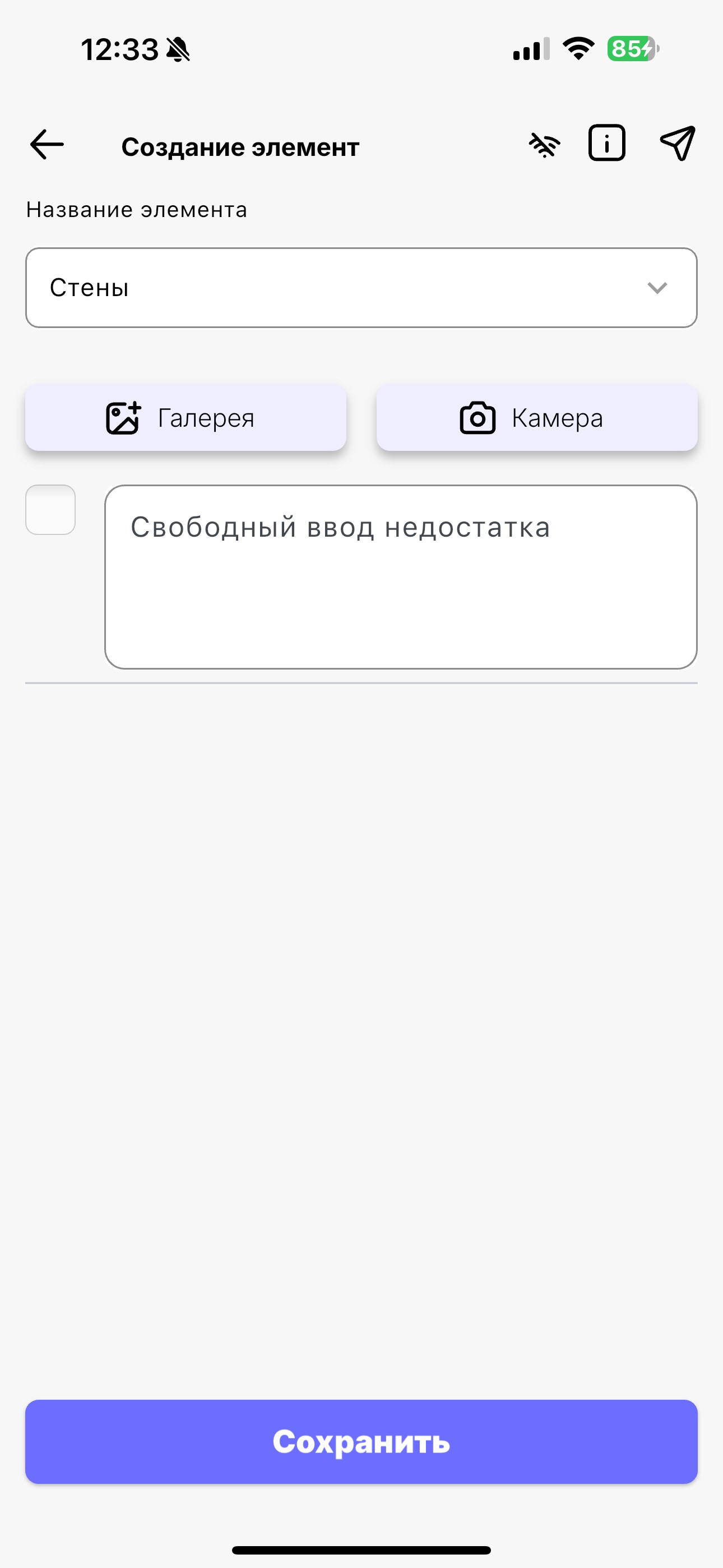 STE — фиксация недостатка
