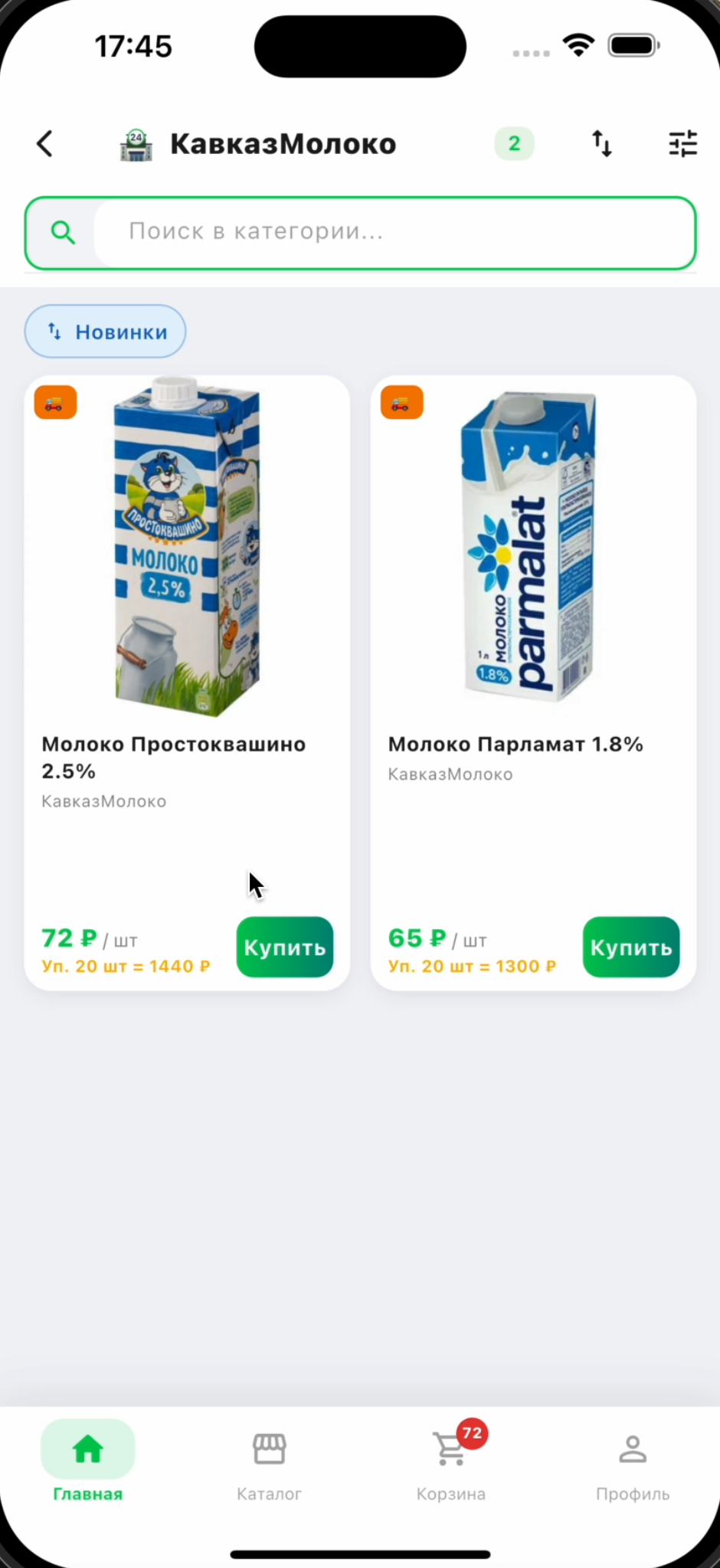 Везём — каталог
